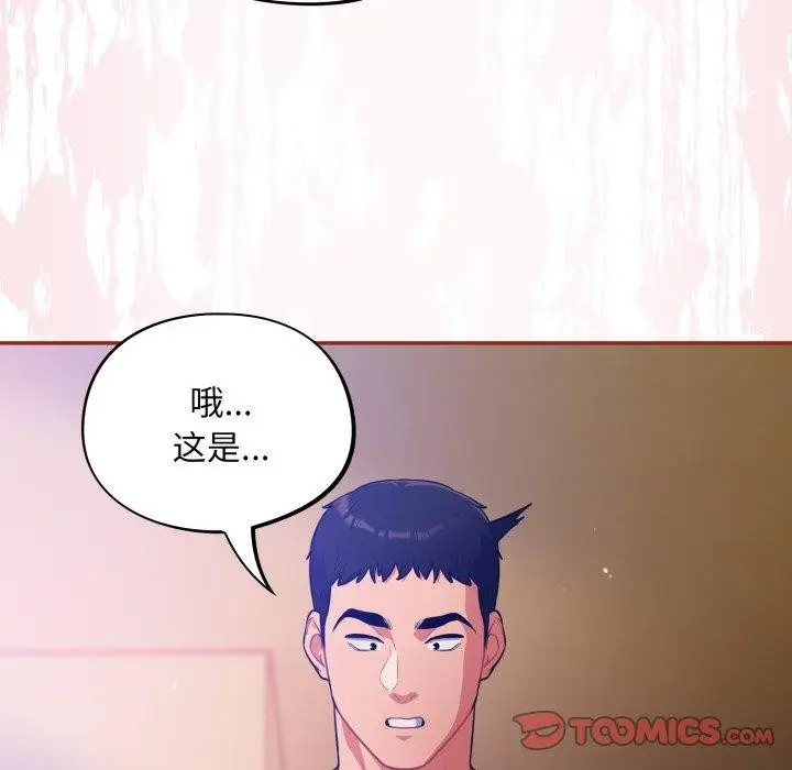 漫画《傻瓜病毒》第30话第129张图