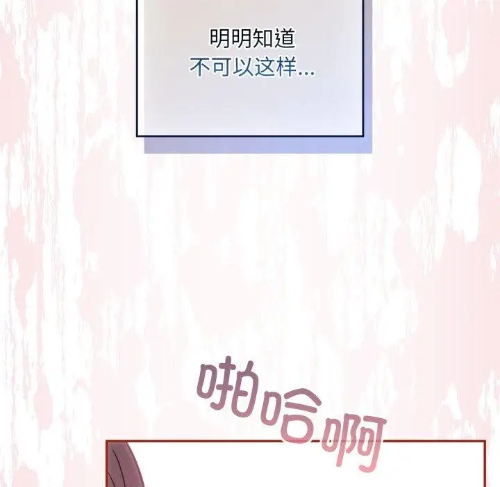 漫画《傻瓜病毒》第30话第142张图