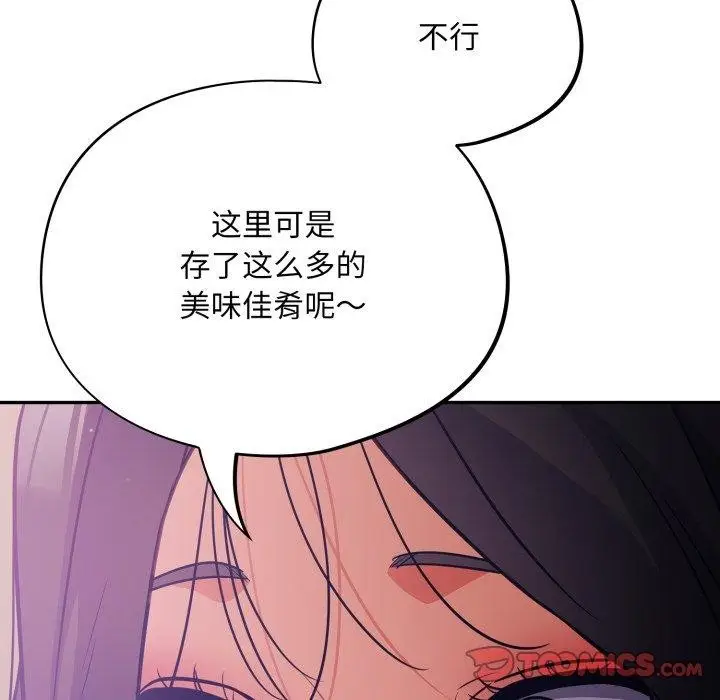 漫画《傻瓜病毒》第30话第15张图