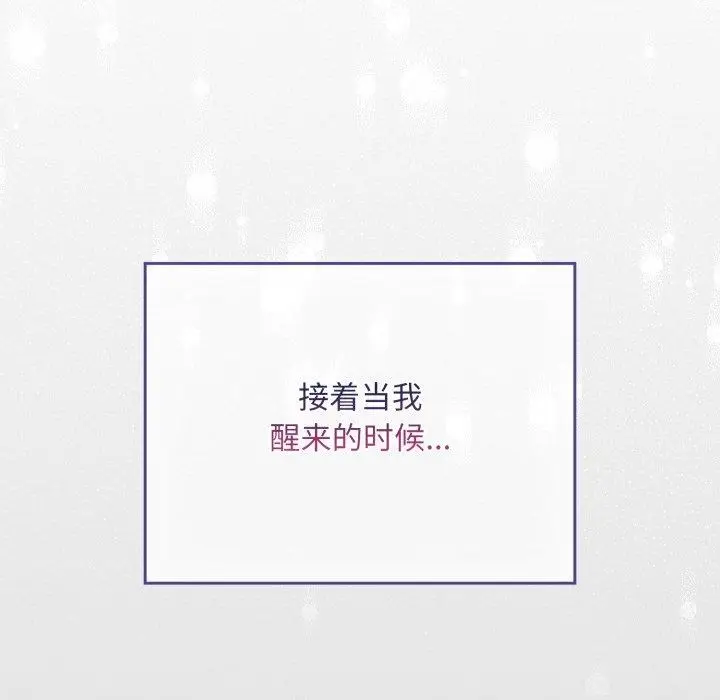 漫画《傻瓜病毒》第30话第157张图