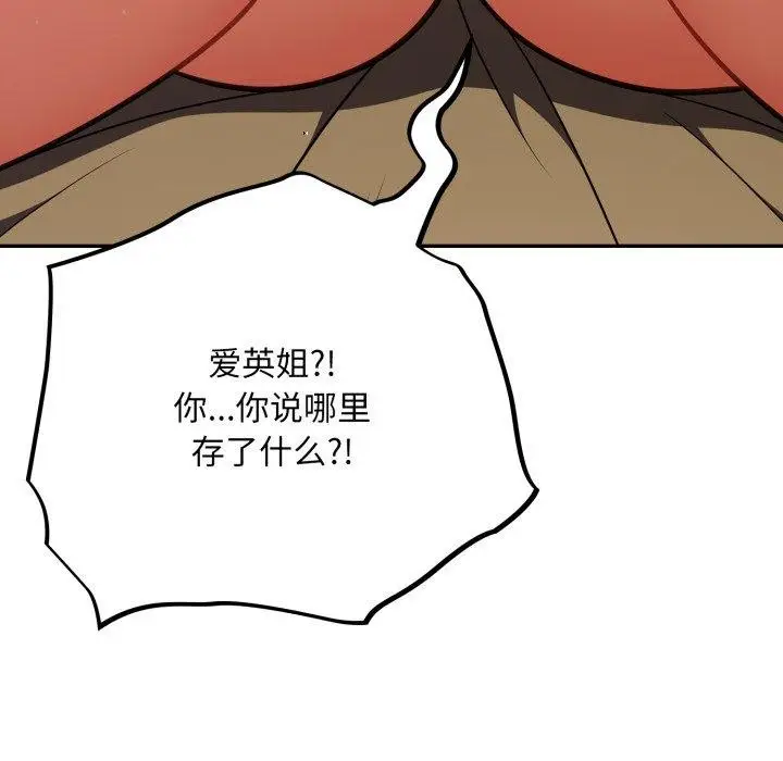 漫画《傻瓜病毒》第30话第18张图