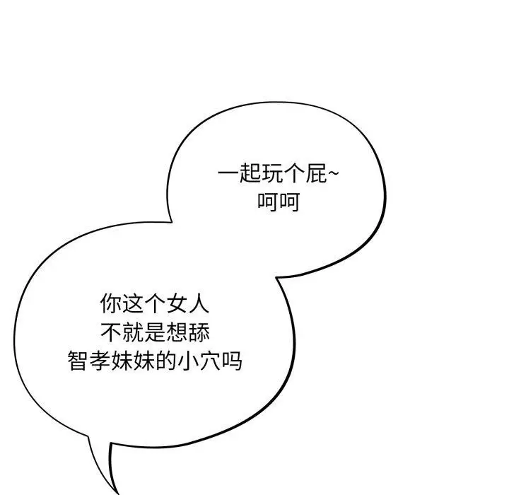 漫画《傻瓜病毒》第30话第19张图