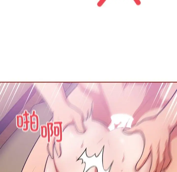 漫画《傻瓜病毒》第30话第25张图