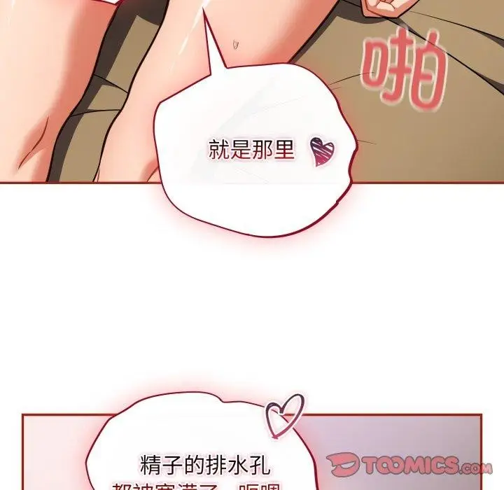 漫画《傻瓜病毒》第30话第27张图