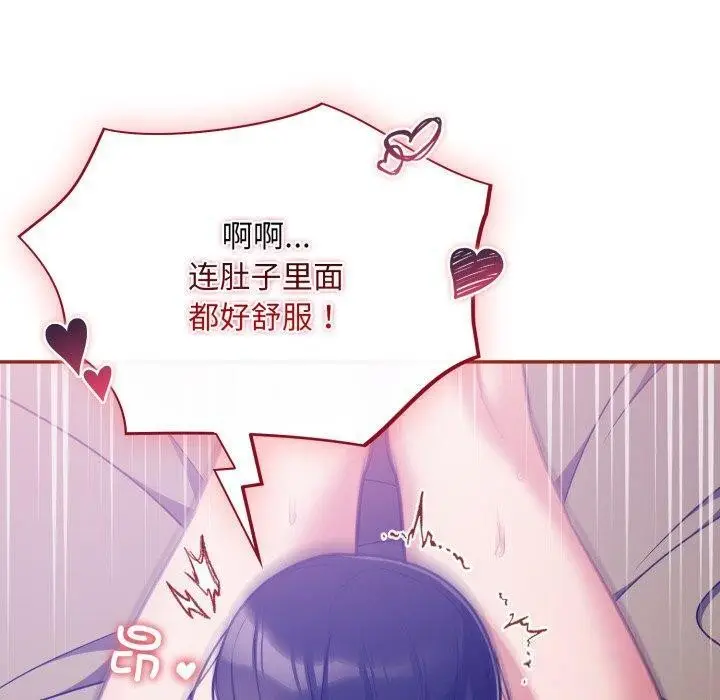 漫画《傻瓜病毒》第30话第30张图