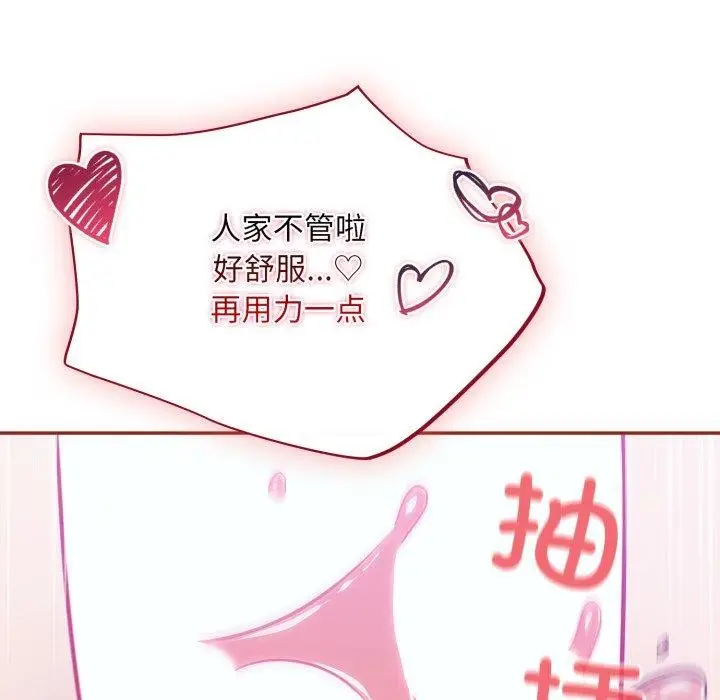 漫画《傻瓜病毒》第30话第34张图