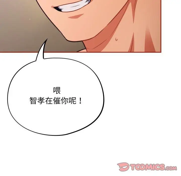 漫画《傻瓜病毒》第30话第39张图