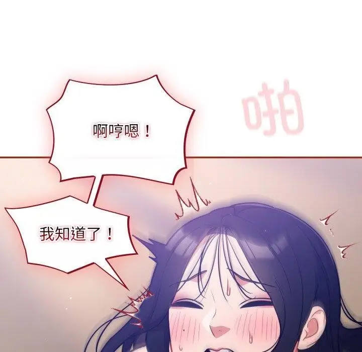 漫画《傻瓜病毒》第30话第40张图