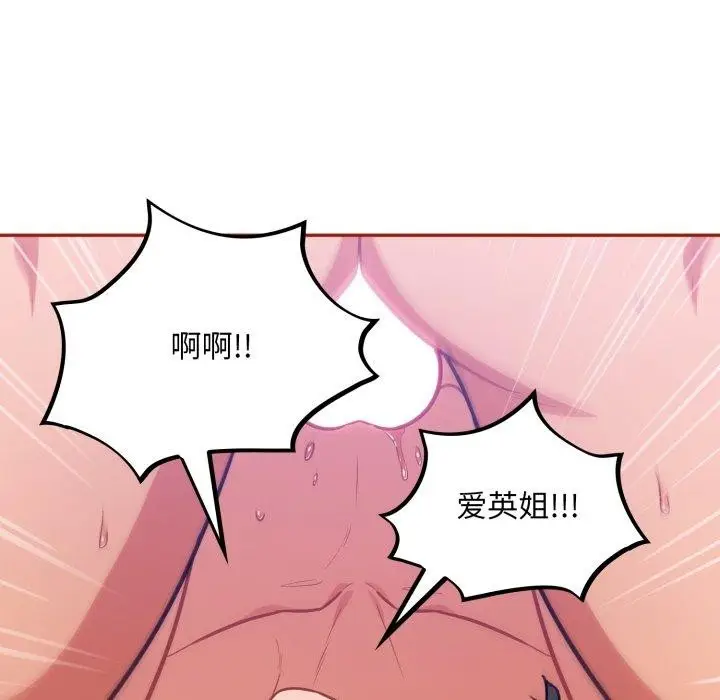 漫画《傻瓜病毒》第30话第44张图
