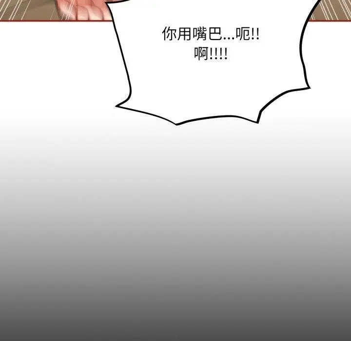 漫画《傻瓜病毒》第30话第46张图
