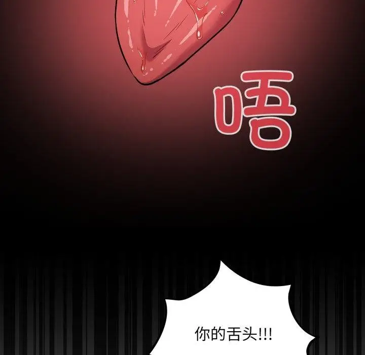 漫画《傻瓜病毒》第30话第49张图
