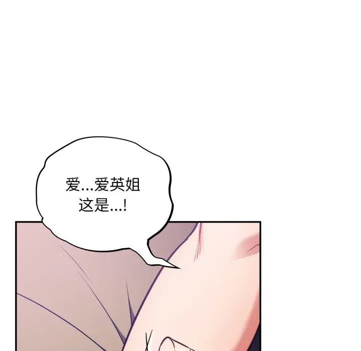漫画《傻瓜病毒》第30话第5张图