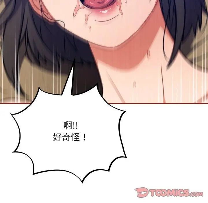 漫画《傻瓜病毒》第30话第51张图
