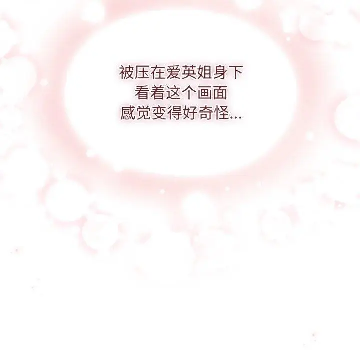漫画《傻瓜病毒》第30话第62张图