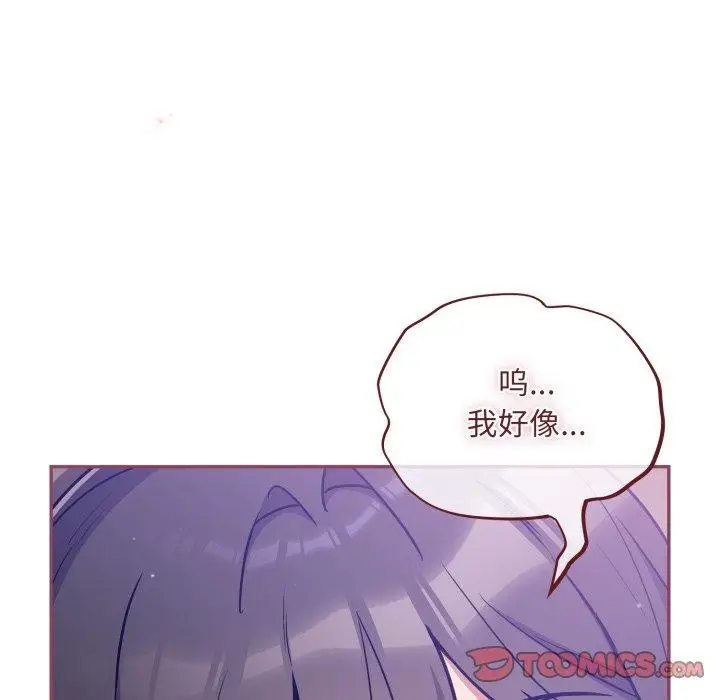 漫画《傻瓜病毒》第30话第63张图