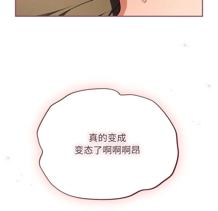 漫画《傻瓜病毒》第30话第65张图