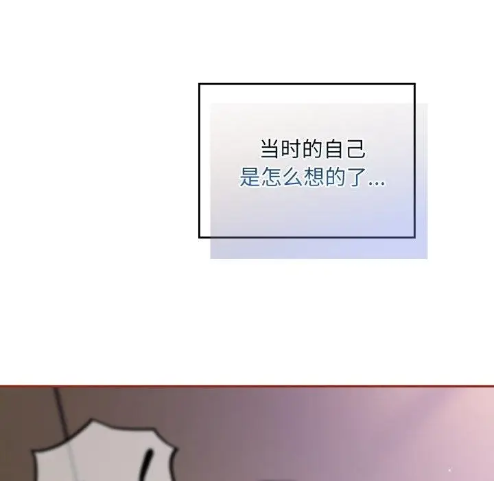 漫画《傻瓜病毒》第30话第77张图