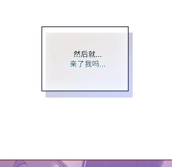 漫画《傻瓜病毒》第30话第82张图