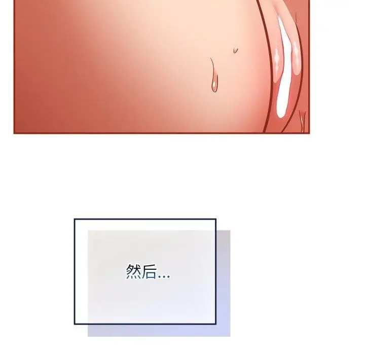 漫画《傻瓜病毒》第30话第89张图