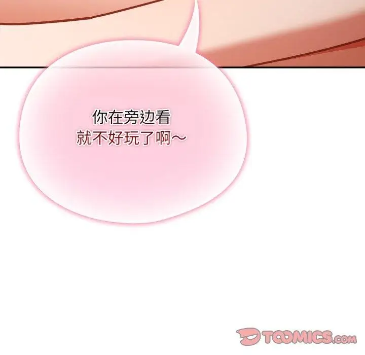 漫画《傻瓜病毒》第30话第9张图