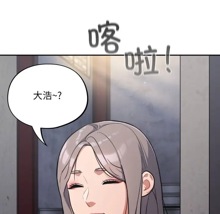 漫画《傻瓜病毒》第31话第103张图