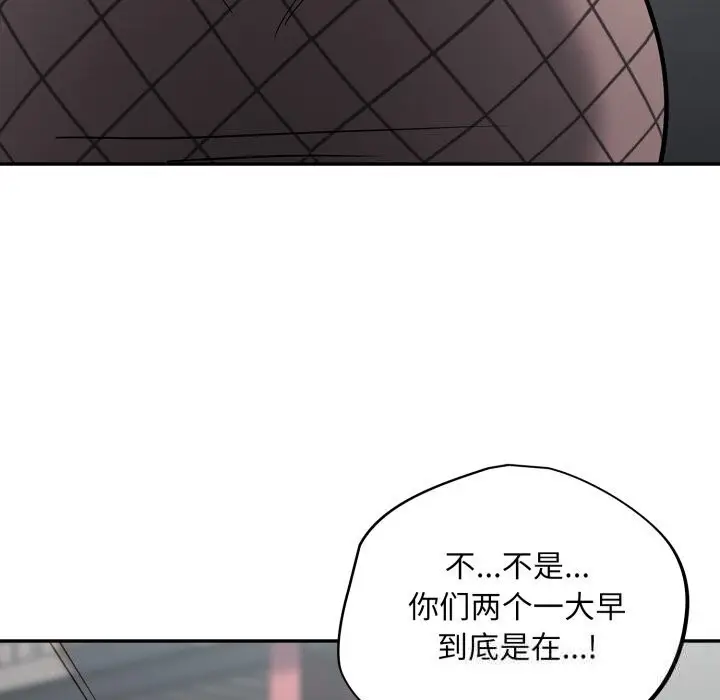 漫画《傻瓜病毒》第31话第110张图