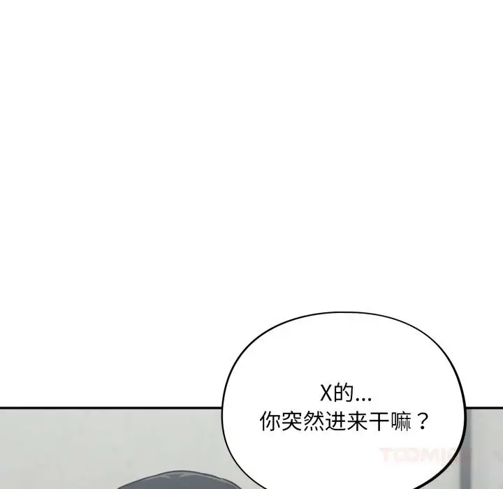 漫画《傻瓜病毒》第31话第117张图