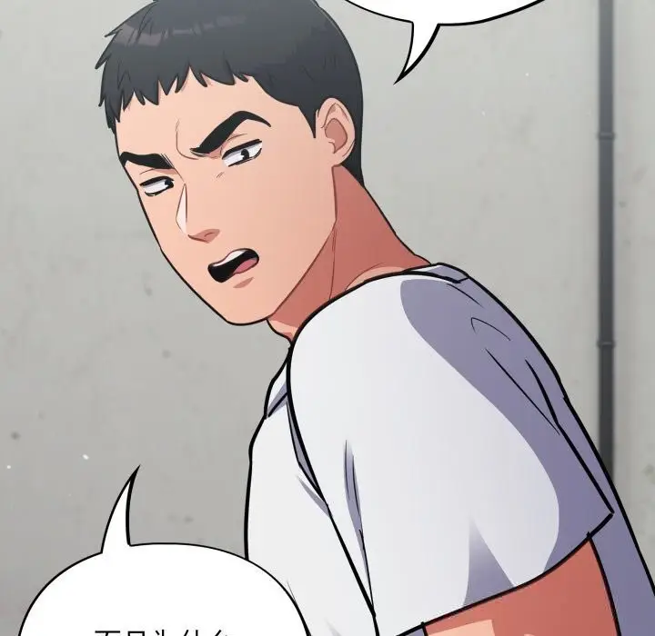 漫画《傻瓜病毒》第31话第118张图