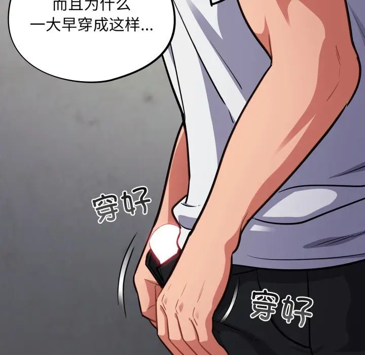 漫画《傻瓜病毒》第31话第119张图