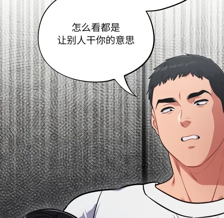 漫画《傻瓜病毒》第31话第128张图
