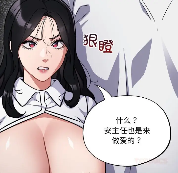 漫画《傻瓜病毒》第31话第129张图