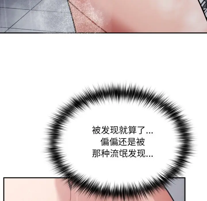 漫画《傻瓜病毒》第31话第13张图