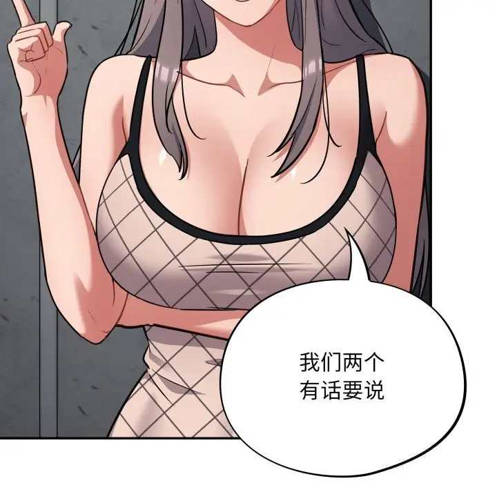 漫画《傻瓜病毒》第31话第132张图