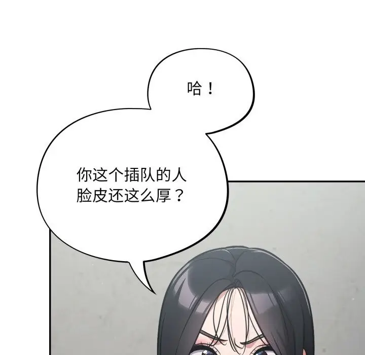 漫画《傻瓜病毒》第31话第133张图
