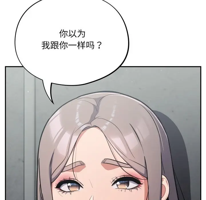 漫画《傻瓜病毒》第31话第136张图