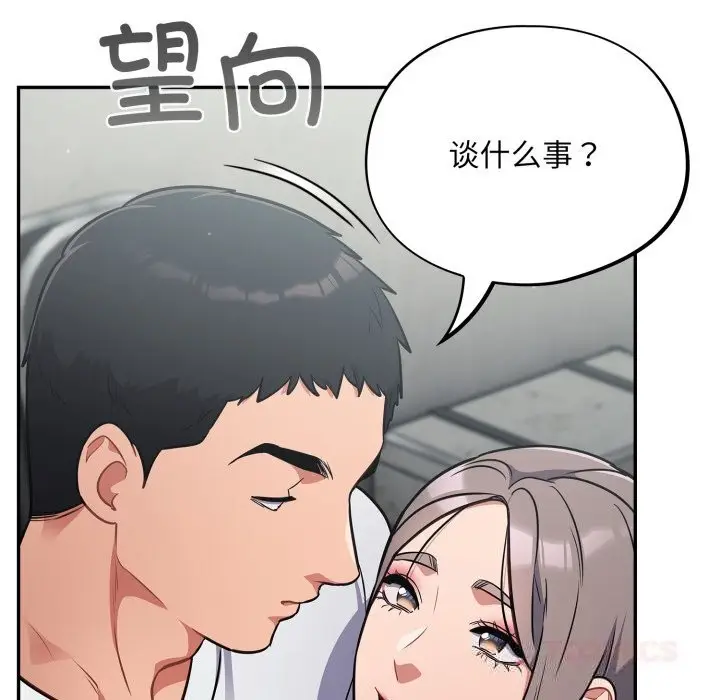 漫画《傻瓜病毒》第31话第141张图