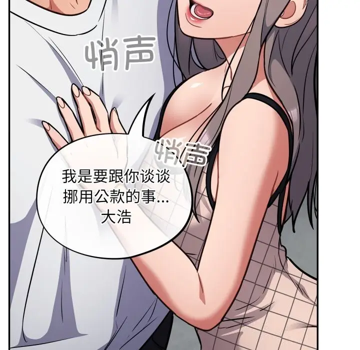 漫画《傻瓜病毒》第31话第142张图
