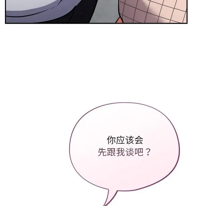 漫画《傻瓜病毒》第31话第143张图
