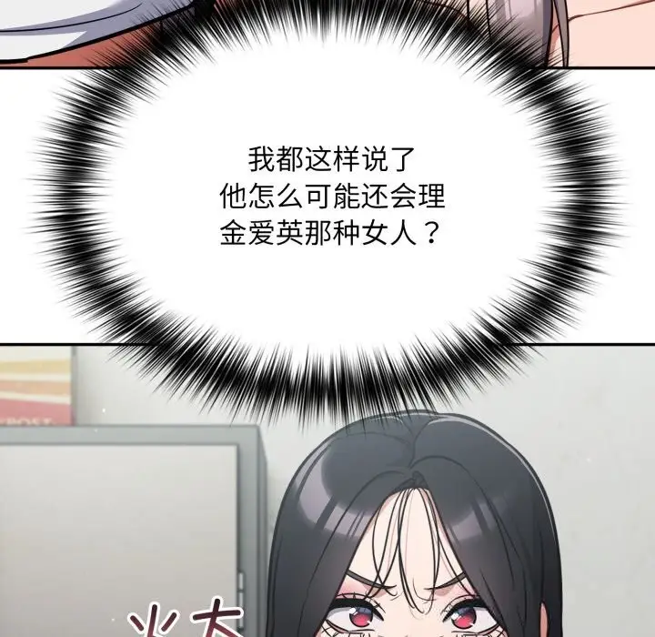 漫画《傻瓜病毒》第31话第148张图