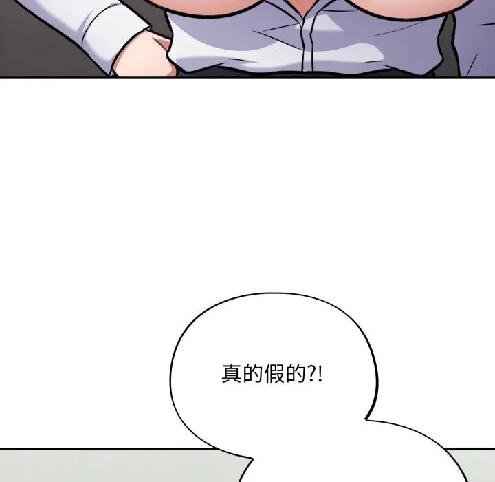 漫画《傻瓜病毒》第31话第150张图