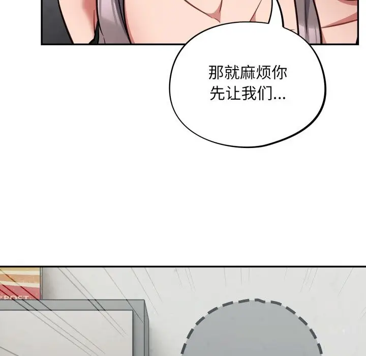 漫画《傻瓜病毒》第31话第155张图