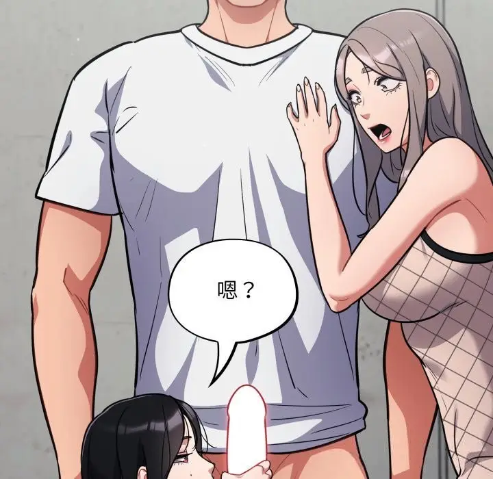 漫画《傻瓜病毒》第31话第158张图