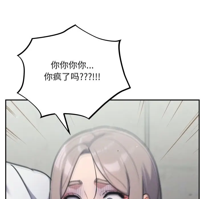 漫画《傻瓜病毒》第31话第160张图