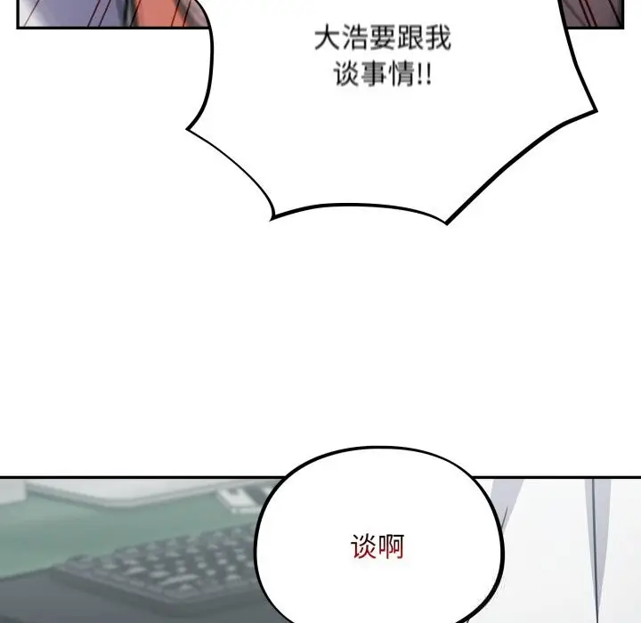 漫画《傻瓜病毒》第31话第162张图