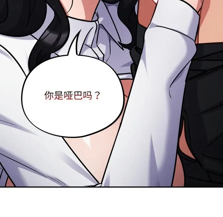 漫画《傻瓜病毒》第31话第164张图