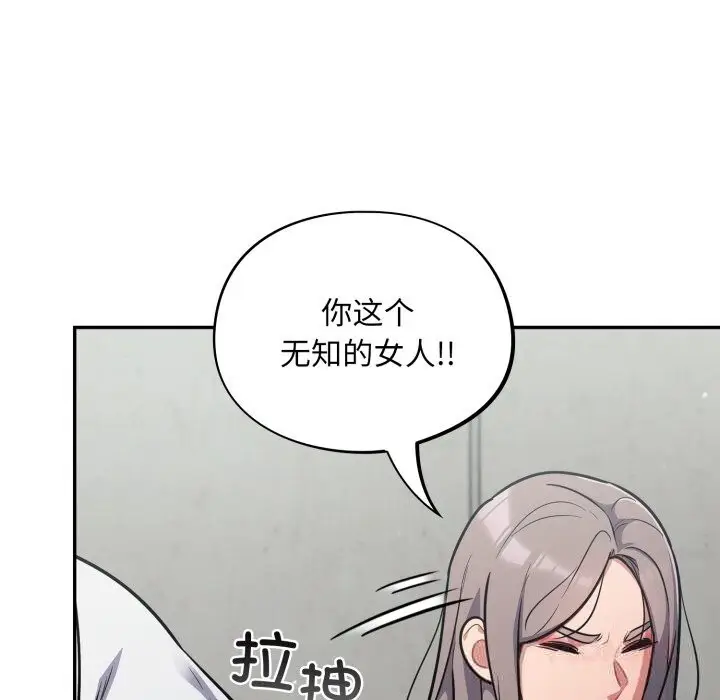 漫画《傻瓜病毒》第31话第165张图
