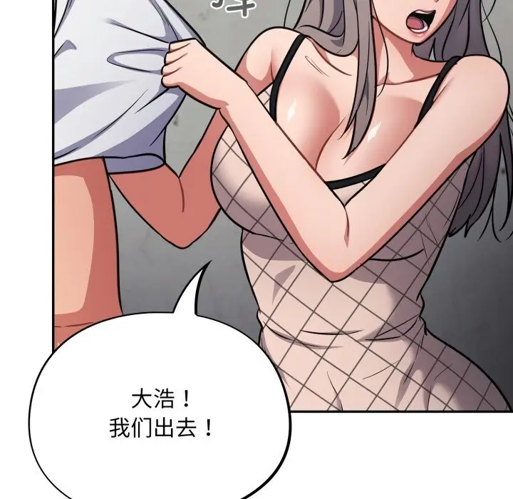 漫画《傻瓜病毒》第31话第166张图