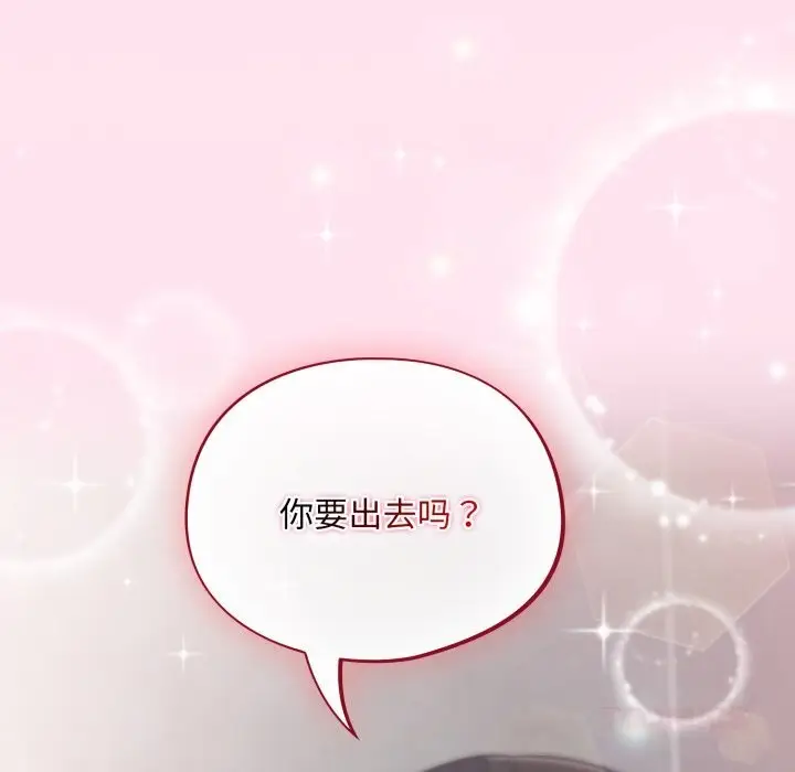 漫画《傻瓜病毒》第31话第171张图