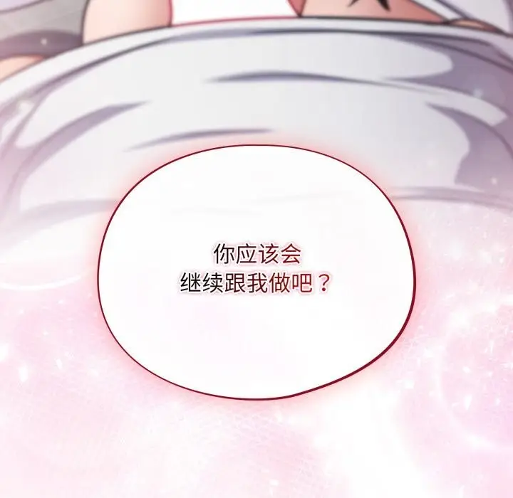 漫画《傻瓜病毒》第31话第173张图