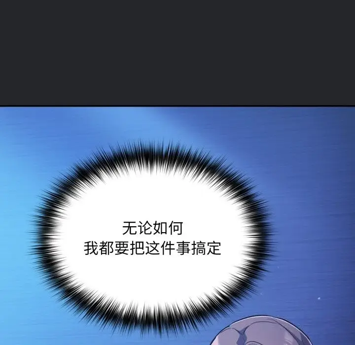 漫画《傻瓜病毒》第31话第20张图
